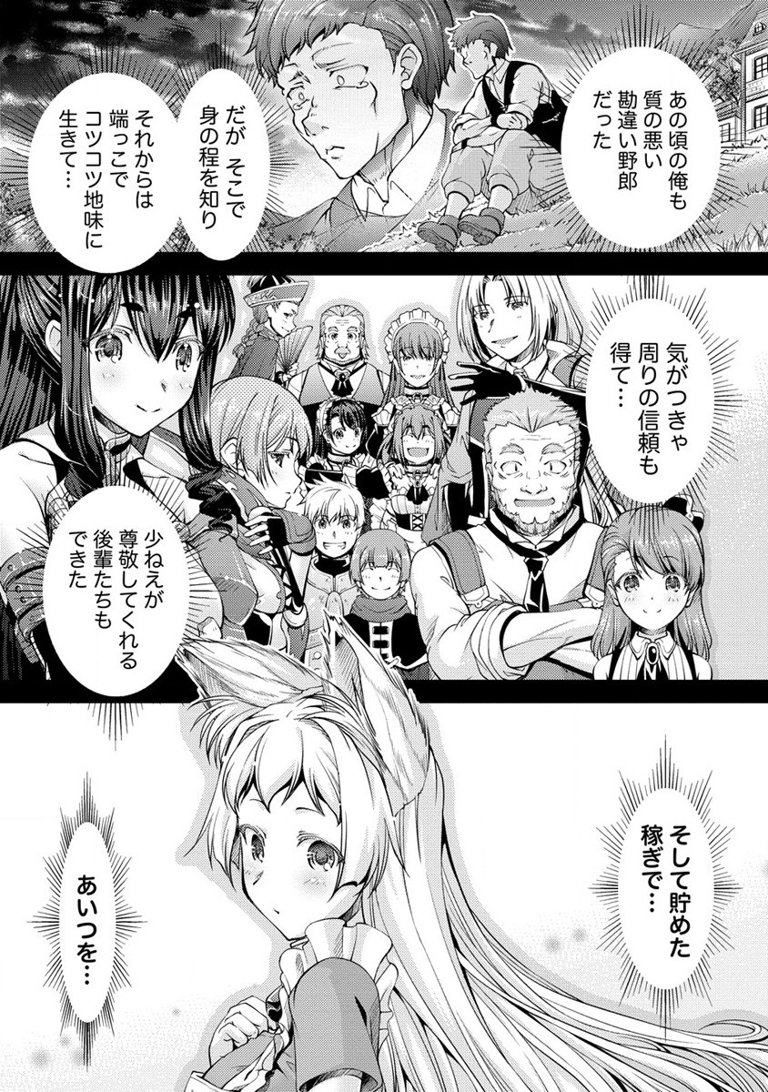 SHOSHIN SHANA VETERAN CHUNEN BOKEN SHA TO SEI DOREI NO KITSUNE MIMI SHOJO - raw - Chapter 15 - https://jpdd.ccdd.to/JPDD/shoshinshanaveteranchunenbokenshatoseidoreinokitsunemimishojo/235790/4xgjcmsnqf5.jpg
