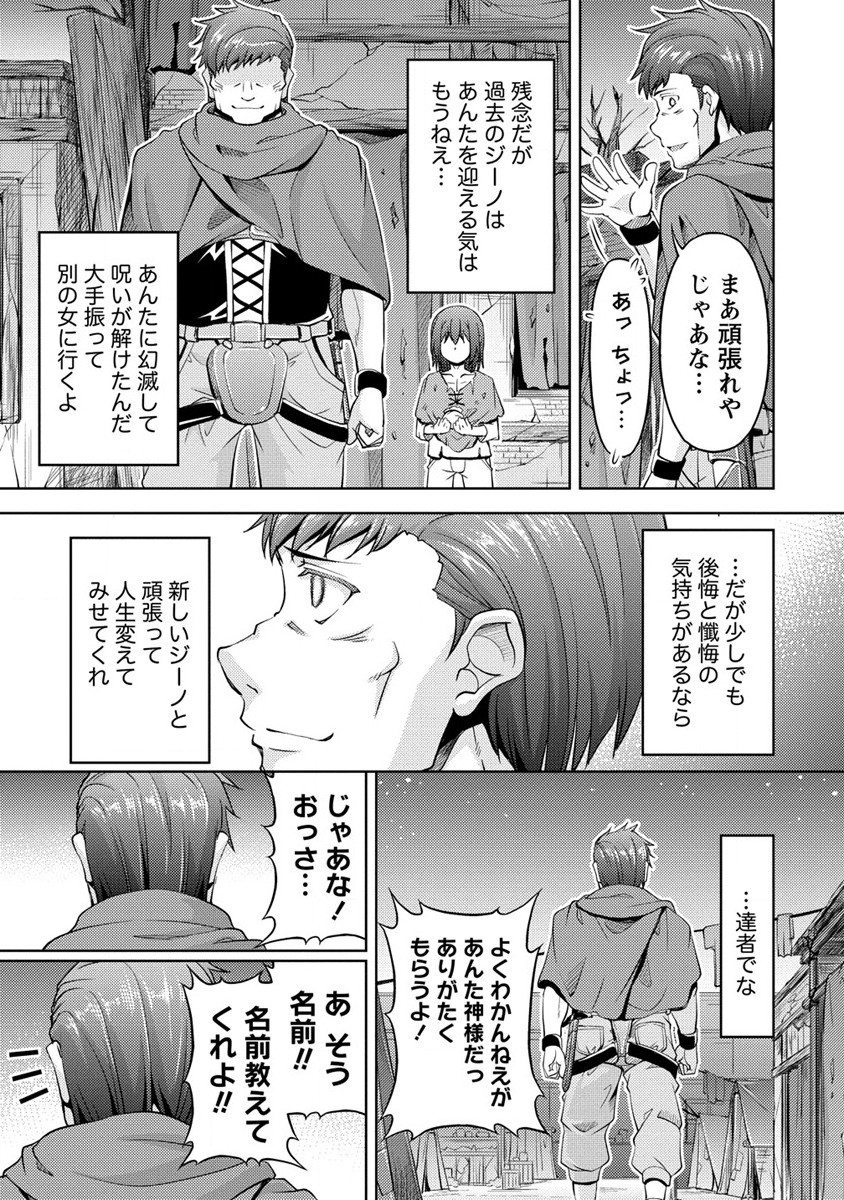 SHOSHIN SHANA VETERAN CHUNEN BOKEN SHA TO SEI DOREI NO KITSUNE MIMI SHOJO - raw - Chapter 15 - https://jpdd.ccdd.to/JPDD/shoshinshanaveteranchunenbokenshatoseidoreinokitsunemimishojo/235790/bn3n5hhi5dw.jpg