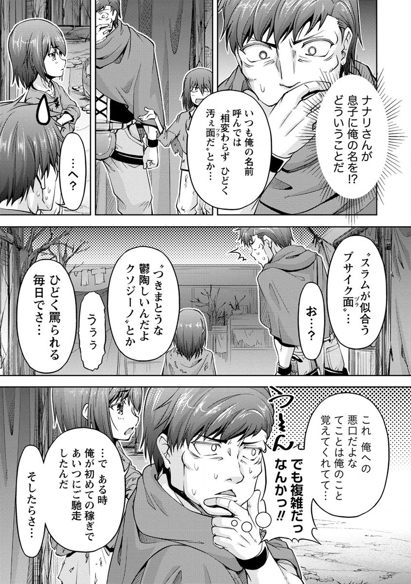 SHOSHIN SHANA VETERAN CHUNEN BOKEN SHA TO SEI DOREI NO KITSUNE MIMI SHOJO - raw - Chapter 15 - https://jpdd.ccdd.to/JPDD/shoshinshanaveteranchunenbokenshatoseidoreinokitsunemimishojo/235790/eiueyrh3hqs.jpg