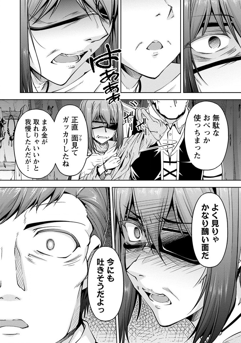 SHOSHIN SHANA VETERAN CHUNEN BOKEN SHA TO SEI DOREI NO KITSUNE MIMI SHOJO - raw - Chapter 15 - https://jpdd.ccdd.to/JPDD/shoshinshanaveteranchunenbokenshatoseidoreinokitsunemimishojo/235790/fmcrdhumca5.jpg