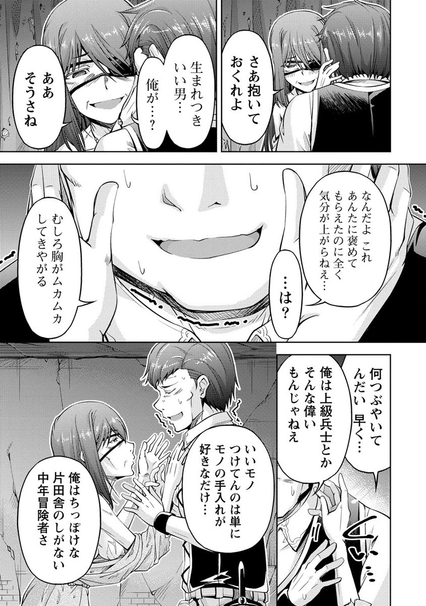 SHOSHIN SHANA VETERAN CHUNEN BOKEN SHA TO SEI DOREI NO KITSUNE MIMI SHOJO - raw - Chapter 15 - https://jpdd.ccdd.to/JPDD/shoshinshanaveteranchunenbokenshatoseidoreinokitsunemimishojo/235790/l2hqsyi5m1b.jpg