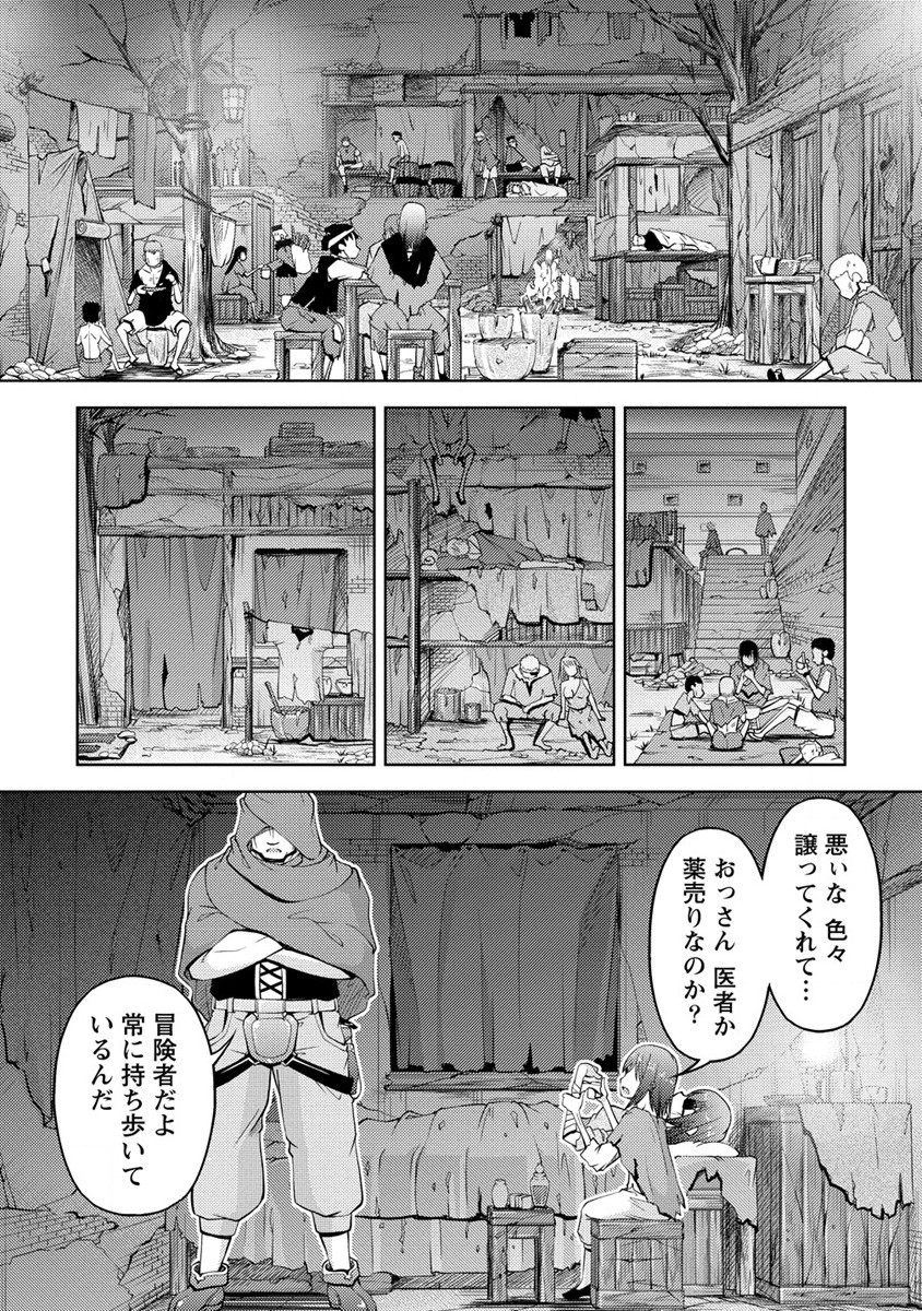 SHOSHIN SHANA VETERAN CHUNEN BOKEN SHA TO SEI DOREI NO KITSUNE MIMI SHOJO - raw - Chapter 15 - https://jpdd.ccdd.to/JPDD/shoshinshanaveteranchunenbokenshatoseidoreinokitsunemimishojo/235790/lfbqqx1rvqd.jpg