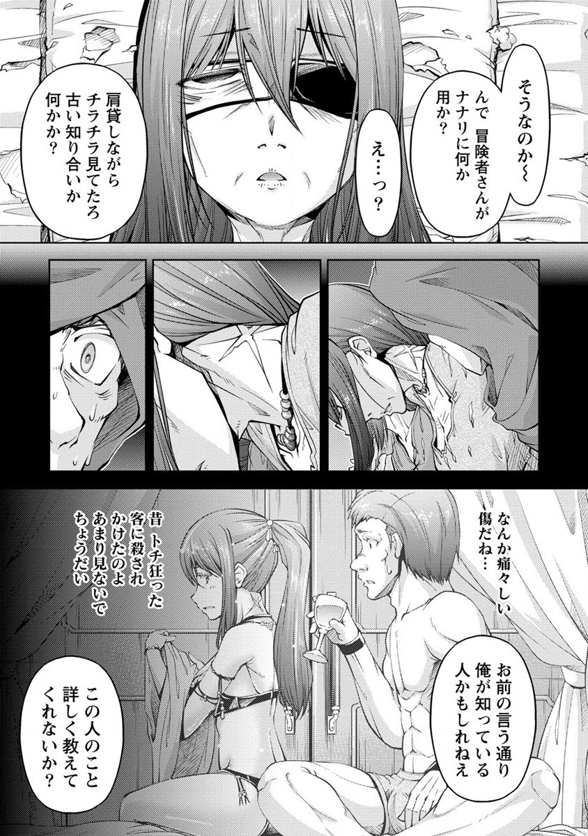 SHOSHIN SHANA VETERAN CHUNEN BOKEN SHA TO SEI DOREI NO KITSUNE MIMI SHOJO - raw - Chapter 15 - https://jpdd.ccdd.to/JPDD/shoshinshanaveteranchunenbokenshatoseidoreinokitsunemimishojo/235790/m4jlbbsxbgj.jpg
