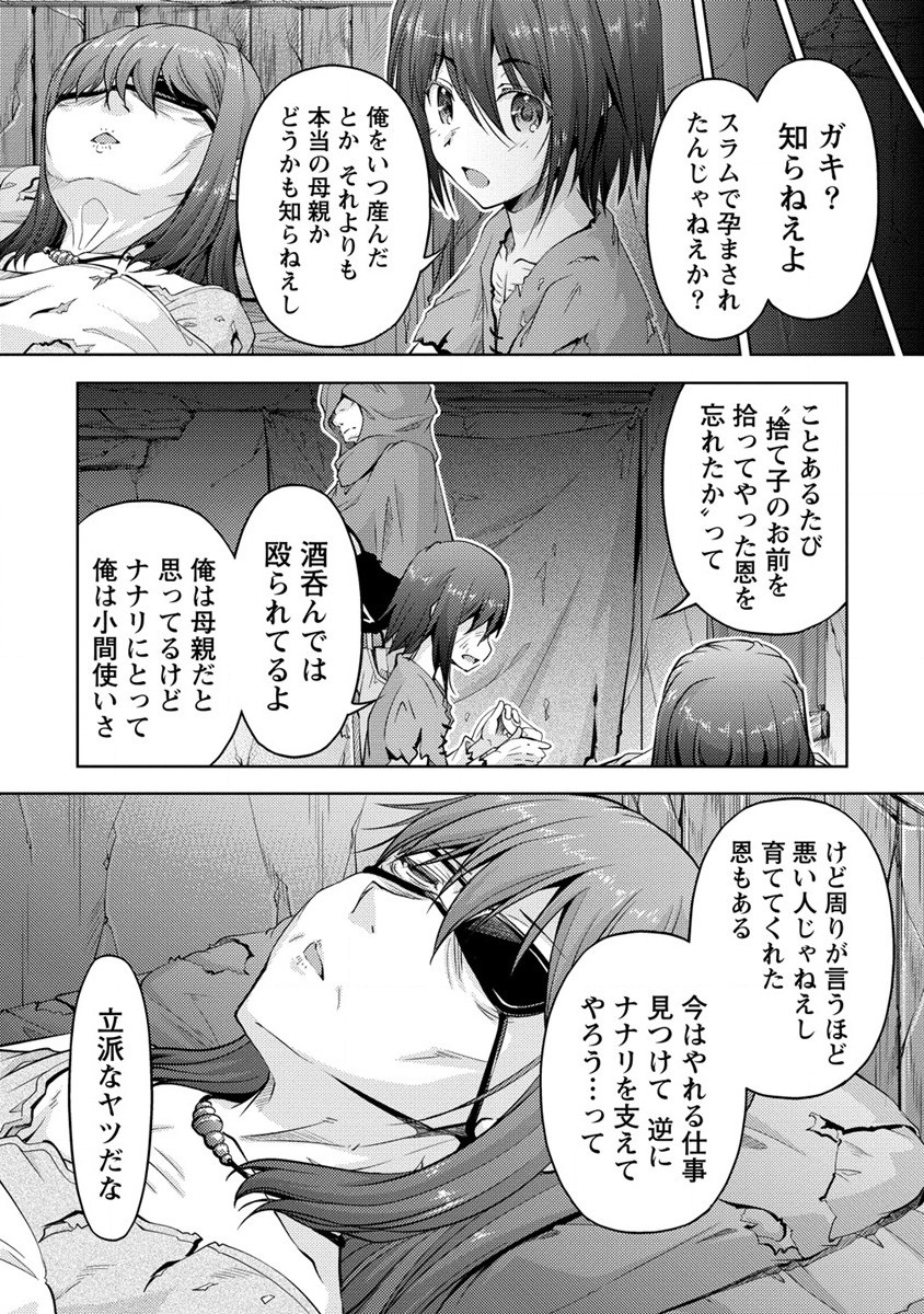 SHOSHIN SHANA VETERAN CHUNEN BOKEN SHA TO SEI DOREI NO KITSUNE MIMI SHOJO - raw - Chapter 15 - https://jpdd.ccdd.to/JPDD/shoshinshanaveteranchunenbokenshatoseidoreinokitsunemimishojo/235790/pppe5vc2fuh.jpg