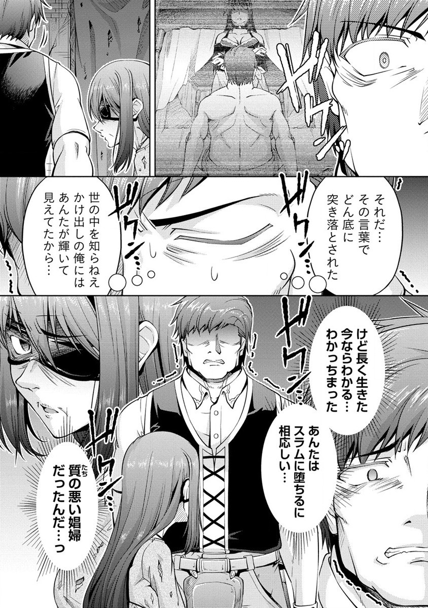 SHOSHIN SHANA VETERAN CHUNEN BOKEN SHA TO SEI DOREI NO KITSUNE MIMI SHOJO - raw - Chapter 15 - https://jpdd.ccdd.to/JPDD/shoshinshanaveteranchunenbokenshatoseidoreinokitsunemimishojo/235790/wp4i501x5v1.jpg