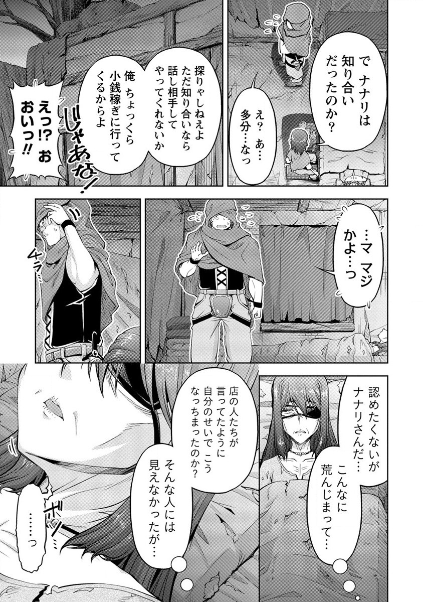 SHOSHIN SHANA VETERAN CHUNEN BOKEN SHA TO SEI DOREI NO KITSUNE MIMI SHOJO - raw - Chapter 15 - https://jpdd.ccdd.to/JPDD/shoshinshanaveteranchunenbokenshatoseidoreinokitsunemimishojo/235790/x3xtr5d4g03.jpg