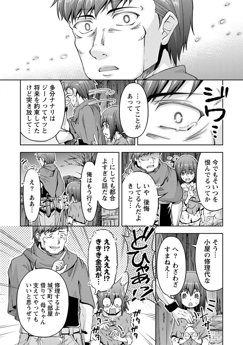 SHOSHIN SHANA VETERAN CHUNEN BOKEN SHA TO SEI DOREI NO KITSUNE MIMI SHOJO - raw - Chapter 15 - https://jpdd.ccdd.to/JPDD/shoshinshanaveteranchunenbokenshatoseidoreinokitsunemimishojo/235790/yy2wwf33s1j.jpg