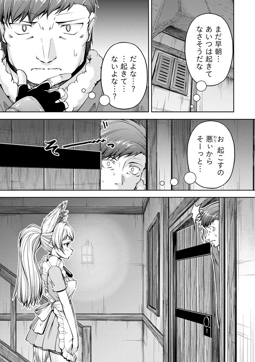 SHOSHIN SHANA VETERAN CHUNEN BOKEN SHA TO SEI DOREI NO KITSUNE MIMI SHOJO - raw - Chapter 16 - https://jpdd.ccdd.to/JPDD/shoshinshanaveteranchunenbokenshatoseidoreinokitsunemimishojo/254544/0lknvunvcml.jpg
