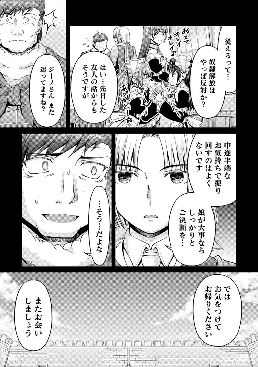 SHOSHIN SHANA VETERAN CHUNEN BOKEN SHA TO SEI DOREI NO KITSUNE MIMI SHOJO - raw - Chapter 16 - https://jpdd.ccdd.to/JPDD/shoshinshanaveteranchunenbokenshatoseidoreinokitsunemimishojo/254544/1l4nr55dt4r.jpg