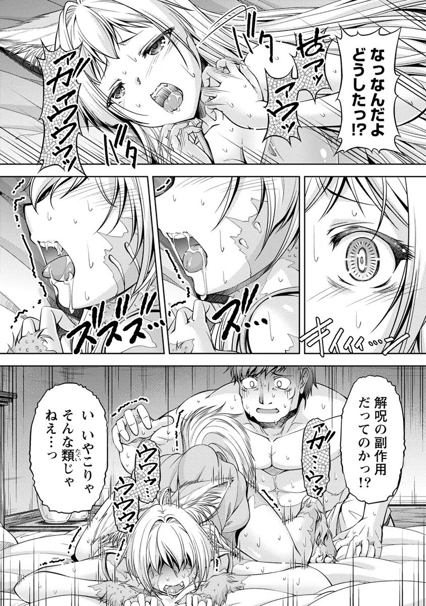 SHOSHIN SHANA VETERAN CHUNEN BOKEN SHA TO SEI DOREI NO KITSUNE MIMI SHOJO - raw - Chapter 16 - https://jpdd.ccdd.to/JPDD/shoshinshanaveteranchunenbokenshatoseidoreinokitsunemimishojo/254544/1sv3ntno5vd.jpg