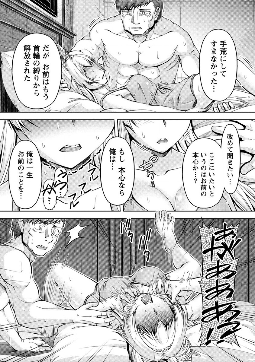 SHOSHIN SHANA VETERAN CHUNEN BOKEN SHA TO SEI DOREI NO KITSUNE MIMI SHOJO - raw - Chapter 16 - https://jpdd.ccdd.to/JPDD/shoshinshanaveteranchunenbokenshatoseidoreinokitsunemimishojo/254544/22anq0kgw2q.jpg