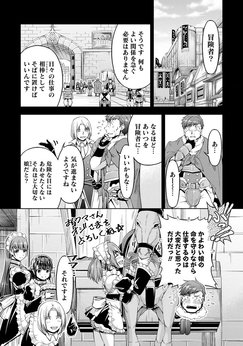 SHOSHIN SHANA VETERAN CHUNEN BOKEN SHA TO SEI DOREI NO KITSUNE MIMI SHOJO - raw - Chapter 16 - https://jpdd.ccdd.to/JPDD/shoshinshanaveteranchunenbokenshatoseidoreinokitsunemimishojo/254544/5iiizbx0cro.jpg
