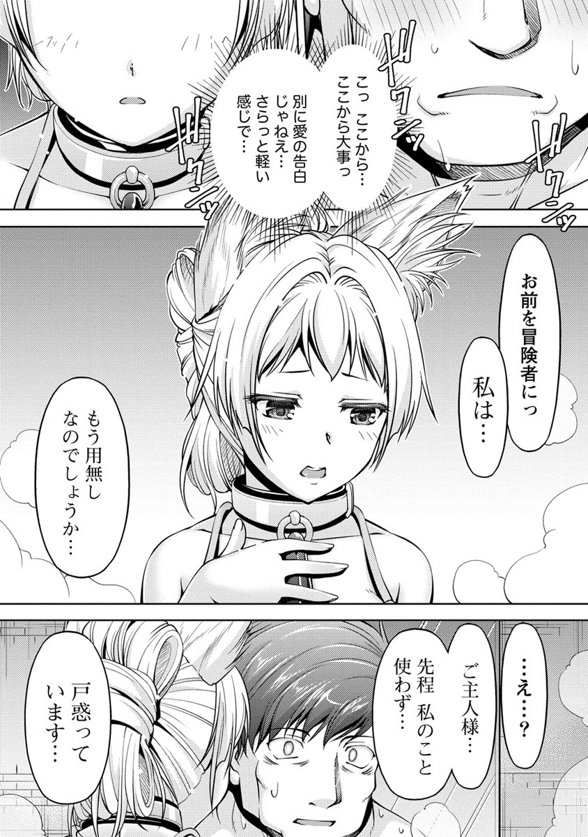 SHOSHIN SHANA VETERAN CHUNEN BOKEN SHA TO SEI DOREI NO KITSUNE MIMI SHOJO - raw - Chapter 16 - https://jpdd.ccdd.to/JPDD/shoshinshanaveteranchunenbokenshatoseidoreinokitsunemimishojo/254544/b4snlhhi3sv.jpg