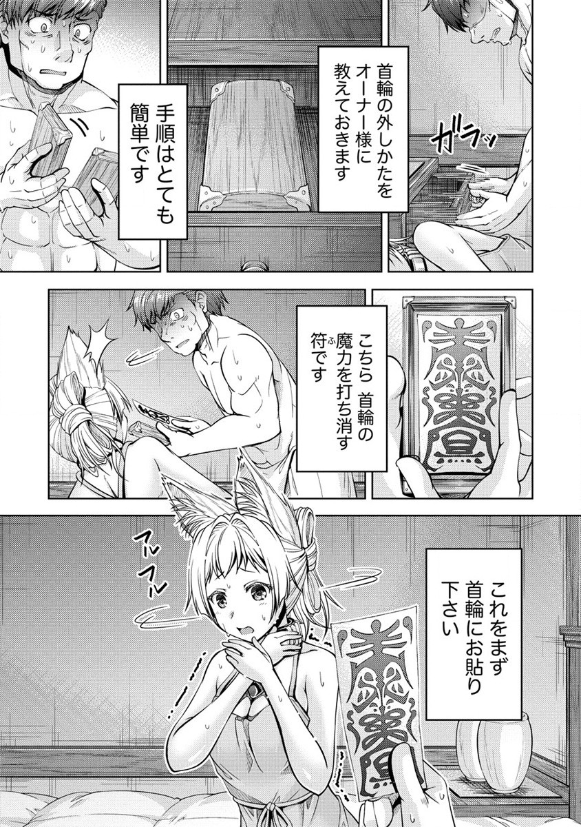 SHOSHIN SHANA VETERAN CHUNEN BOKEN SHA TO SEI DOREI NO KITSUNE MIMI SHOJO - raw - Chapter 16 - https://jpdd.ccdd.to/JPDD/shoshinshanaveteranchunenbokenshatoseidoreinokitsunemimishojo/254544/elwkcpi2i5b.jpg
