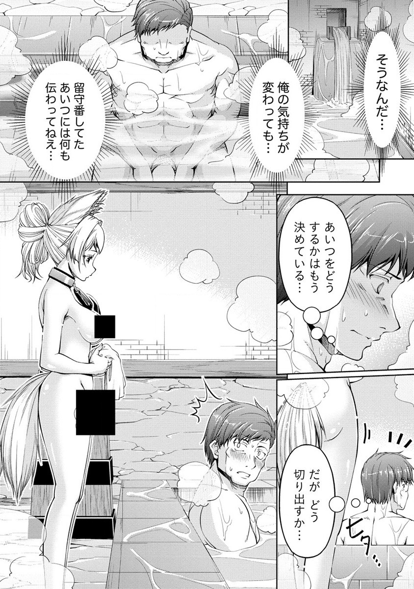 SHOSHIN SHANA VETERAN CHUNEN BOKEN SHA TO SEI DOREI NO KITSUNE MIMI SHOJO - raw - Chapter 16 - https://jpdd.ccdd.to/JPDD/shoshinshanaveteranchunenbokenshatoseidoreinokitsunemimishojo/254544/gwsyj3omahv.jpg
