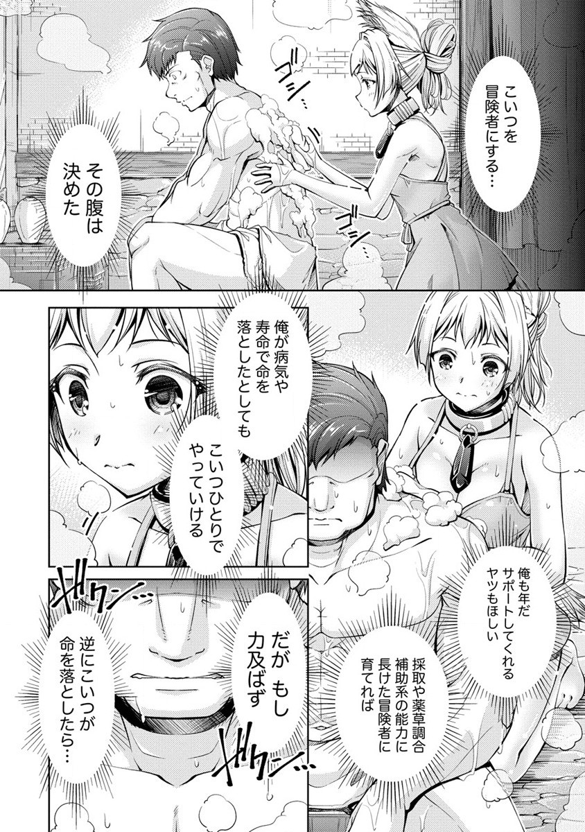 SHOSHIN SHANA VETERAN CHUNEN BOKEN SHA TO SEI DOREI NO KITSUNE MIMI SHOJO - raw - Chapter 16 - https://jpdd.ccdd.to/JPDD/shoshinshanaveteranchunenbokenshatoseidoreinokitsunemimishojo/254544/ivdhohzmkv2.jpg
