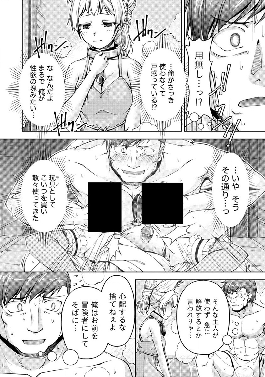 SHOSHIN SHANA VETERAN CHUNEN BOKEN SHA TO SEI DOREI NO KITSUNE MIMI SHOJO - raw - Chapter 16 - https://jpdd.ccdd.to/JPDD/shoshinshanaveteranchunenbokenshatoseidoreinokitsunemimishojo/254544/lvy2cugofzk.jpg