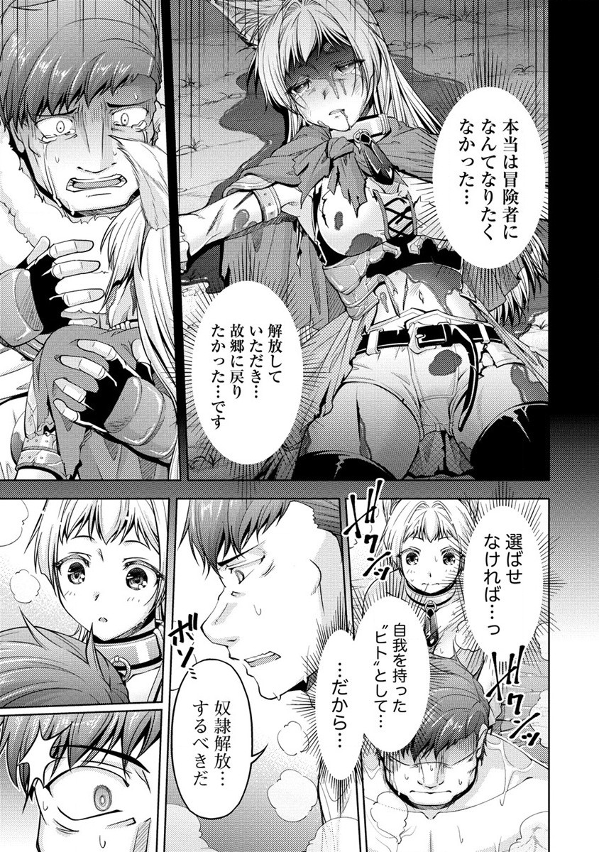 SHOSHIN SHANA VETERAN CHUNEN BOKEN SHA TO SEI DOREI NO KITSUNE MIMI SHOJO - raw - Chapter 16 - https://jpdd.ccdd.to/JPDD/shoshinshanaveteranchunenbokenshatoseidoreinokitsunemimishojo/254544/lwhz3rxr52h.jpg