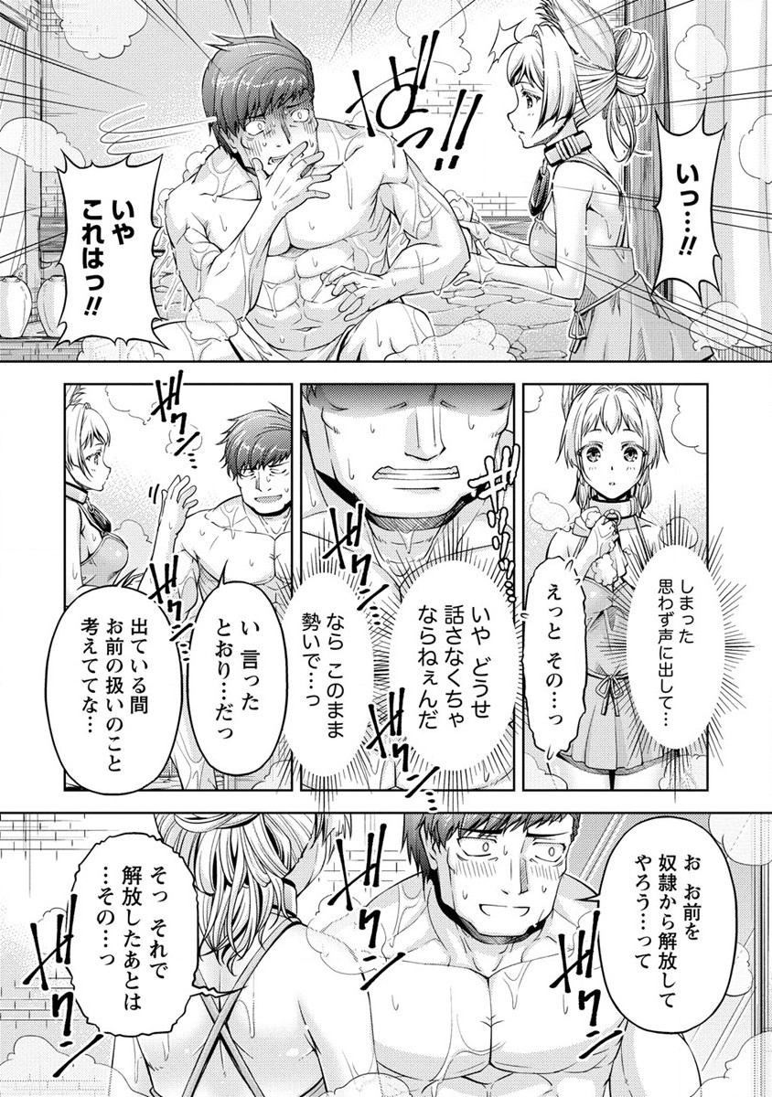 SHOSHIN SHANA VETERAN CHUNEN BOKEN SHA TO SEI DOREI NO KITSUNE MIMI SHOJO - raw - Chapter 16 - https://jpdd.ccdd.to/JPDD/shoshinshanaveteranchunenbokenshatoseidoreinokitsunemimishojo/254544/mkvekknnqol.jpg