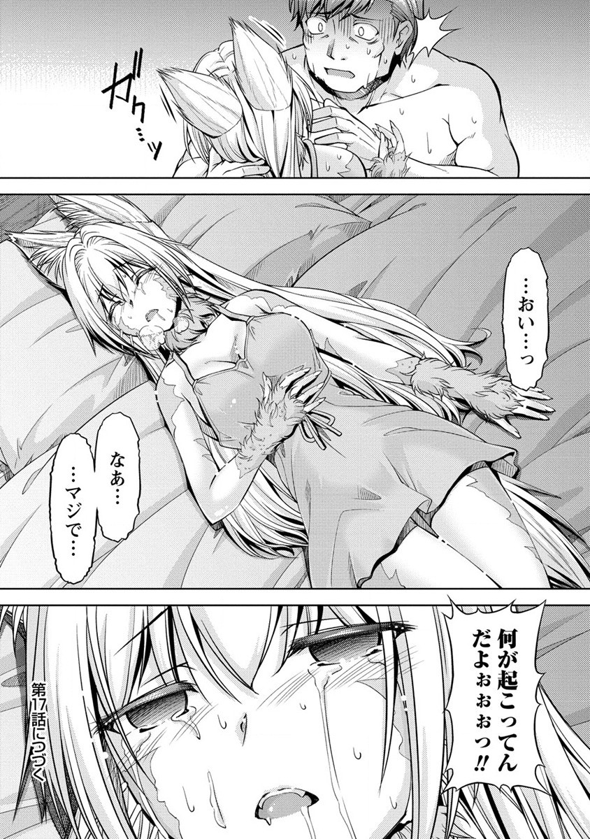 SHOSHIN SHANA VETERAN CHUNEN BOKEN SHA TO SEI DOREI NO KITSUNE MIMI SHOJO - raw - Chapter 16 - https://jpdd.ccdd.to/JPDD/shoshinshanaveteranchunenbokenshatoseidoreinokitsunemimishojo/254544/ncbfgnmi3g1.jpg