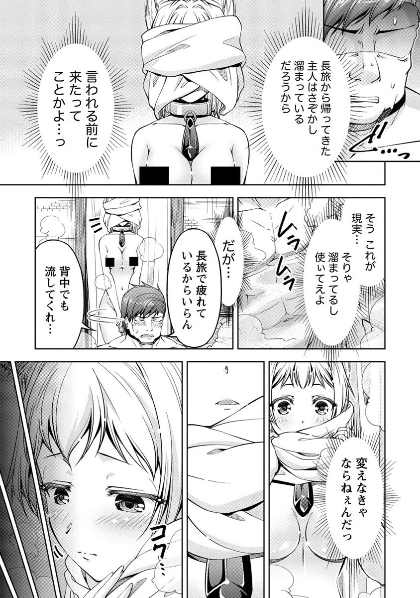 SHOSHIN SHANA VETERAN CHUNEN BOKEN SHA TO SEI DOREI NO KITSUNE MIMI SHOJO - raw - Chapter 16 - https://jpdd.ccdd.to/JPDD/shoshinshanaveteranchunenbokenshatoseidoreinokitsunemimishojo/254544/nlvs3z1g1sw.jpg