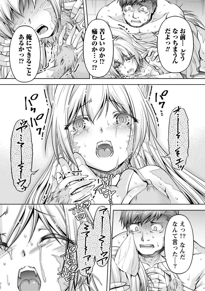 SHOSHIN SHANA VETERAN CHUNEN BOKEN SHA TO SEI DOREI NO KITSUNE MIMI SHOJO - raw - Chapter 16 - https://jpdd.ccdd.to/JPDD/shoshinshanaveteranchunenbokenshatoseidoreinokitsunemimishojo/254544/ov4ii5gqppq.jpg