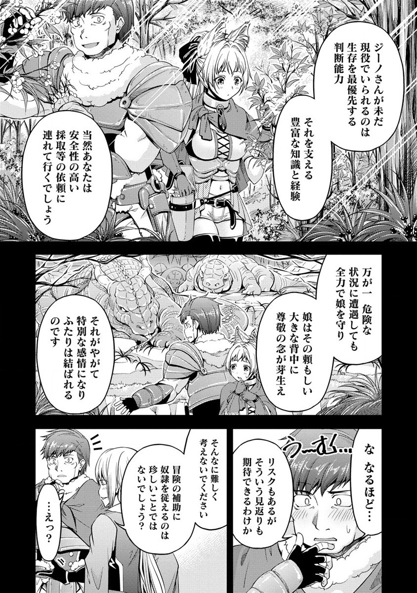 SHOSHIN SHANA VETERAN CHUNEN BOKEN SHA TO SEI DOREI NO KITSUNE MIMI SHOJO - raw - Chapter 16 - https://jpdd.ccdd.to/JPDD/shoshinshanaveteranchunenbokenshatoseidoreinokitsunemimishojo/254544/sokilrhfh4y.jpg