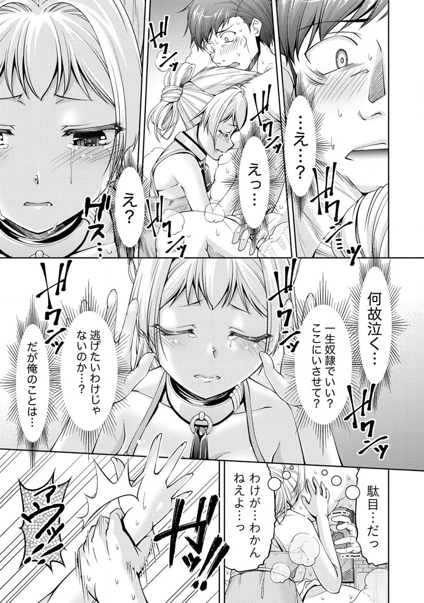 SHOSHIN SHANA VETERAN CHUNEN BOKEN SHA TO SEI DOREI NO KITSUNE MIMI SHOJO - raw - Chapter 16 - https://jpdd.ccdd.to/JPDD/shoshinshanaveteranchunenbokenshatoseidoreinokitsunemimishojo/254544/swyoahxq55s.jpg