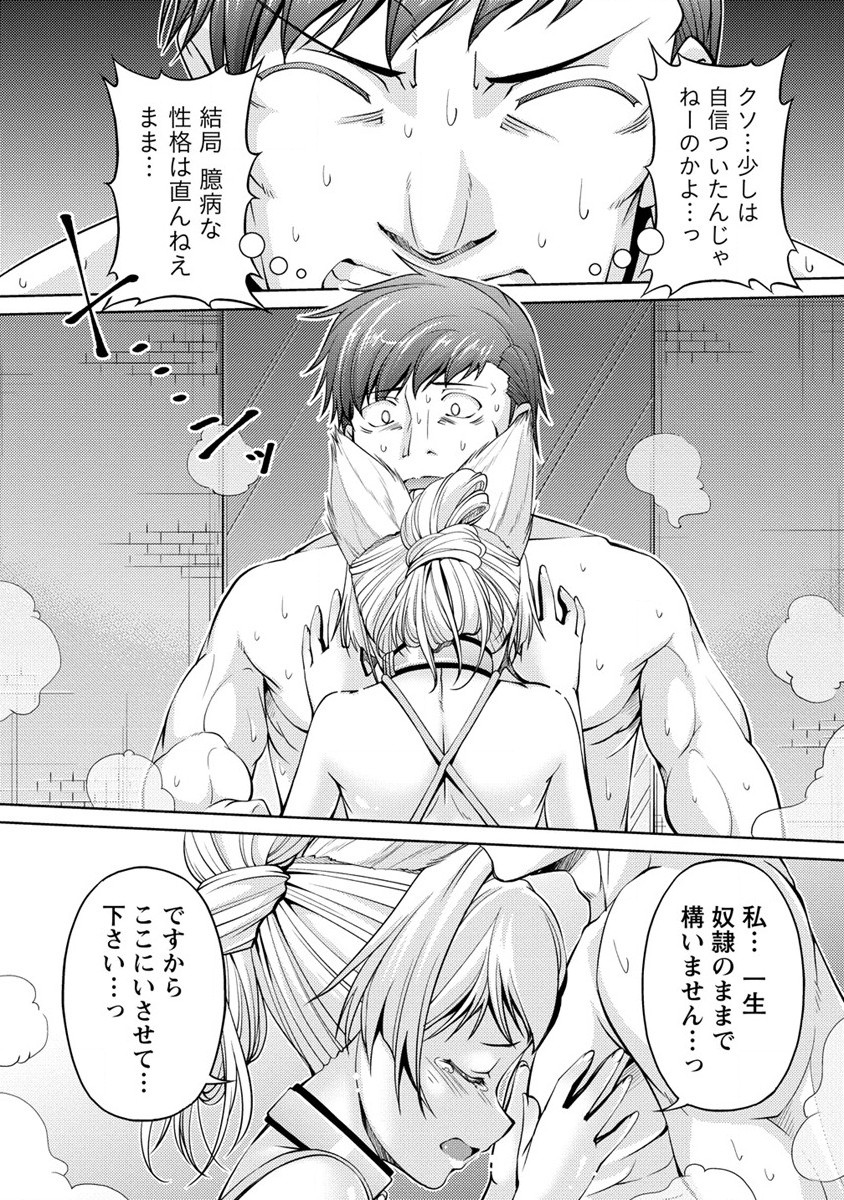SHOSHIN SHANA VETERAN CHUNEN BOKEN SHA TO SEI DOREI NO KITSUNE MIMI SHOJO - raw - Chapter 16 - https://jpdd.ccdd.to/JPDD/shoshinshanaveteranchunenbokenshatoseidoreinokitsunemimishojo/254544/w0kiuy2zqui.jpg