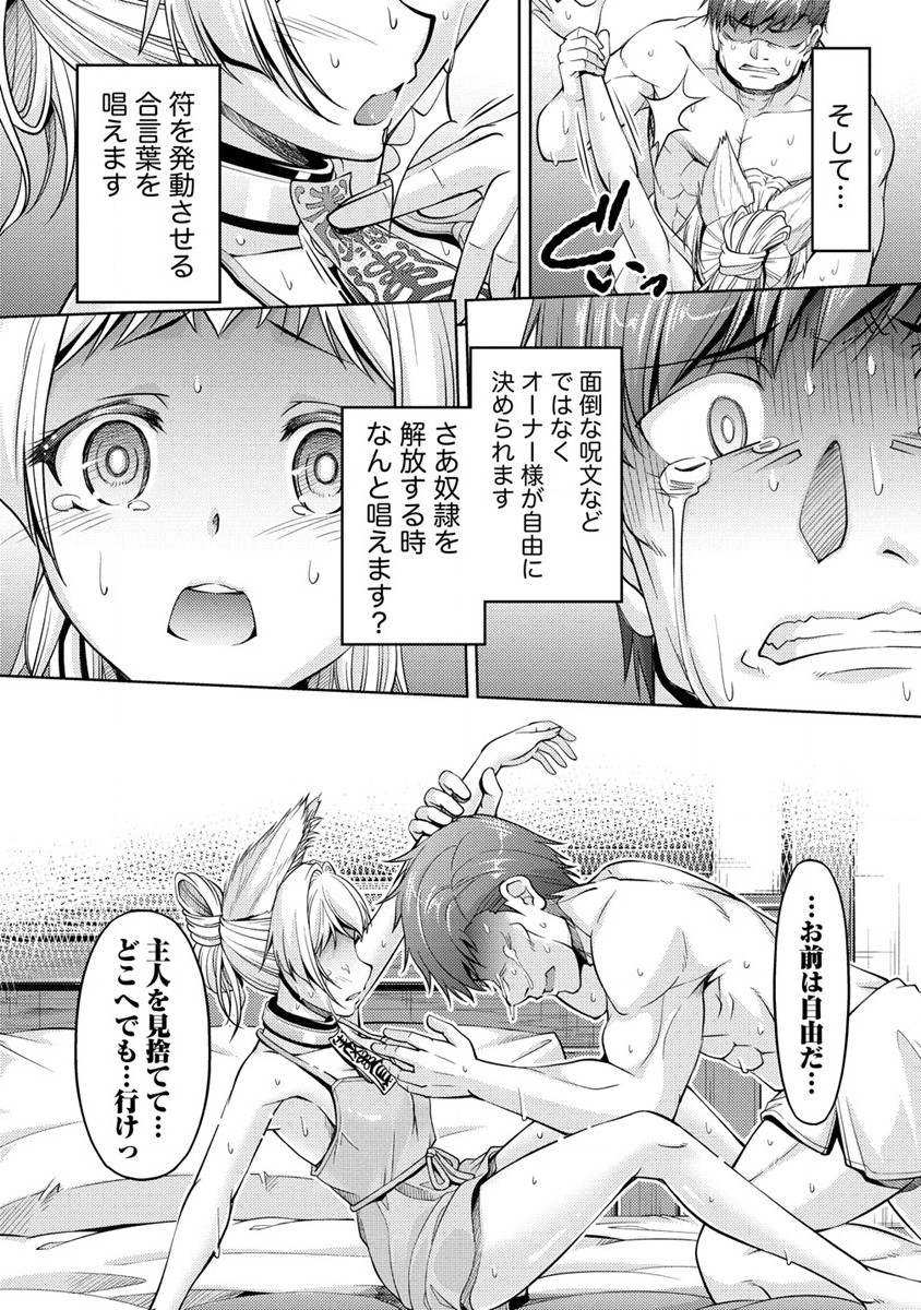 SHOSHIN SHANA VETERAN CHUNEN BOKEN SHA TO SEI DOREI NO KITSUNE MIMI SHOJO - raw - Chapter 16 - https://jpdd.ccdd.to/JPDD/shoshinshanaveteranchunenbokenshatoseidoreinokitsunemimishojo/254544/x5j0a0zvrlg.jpg