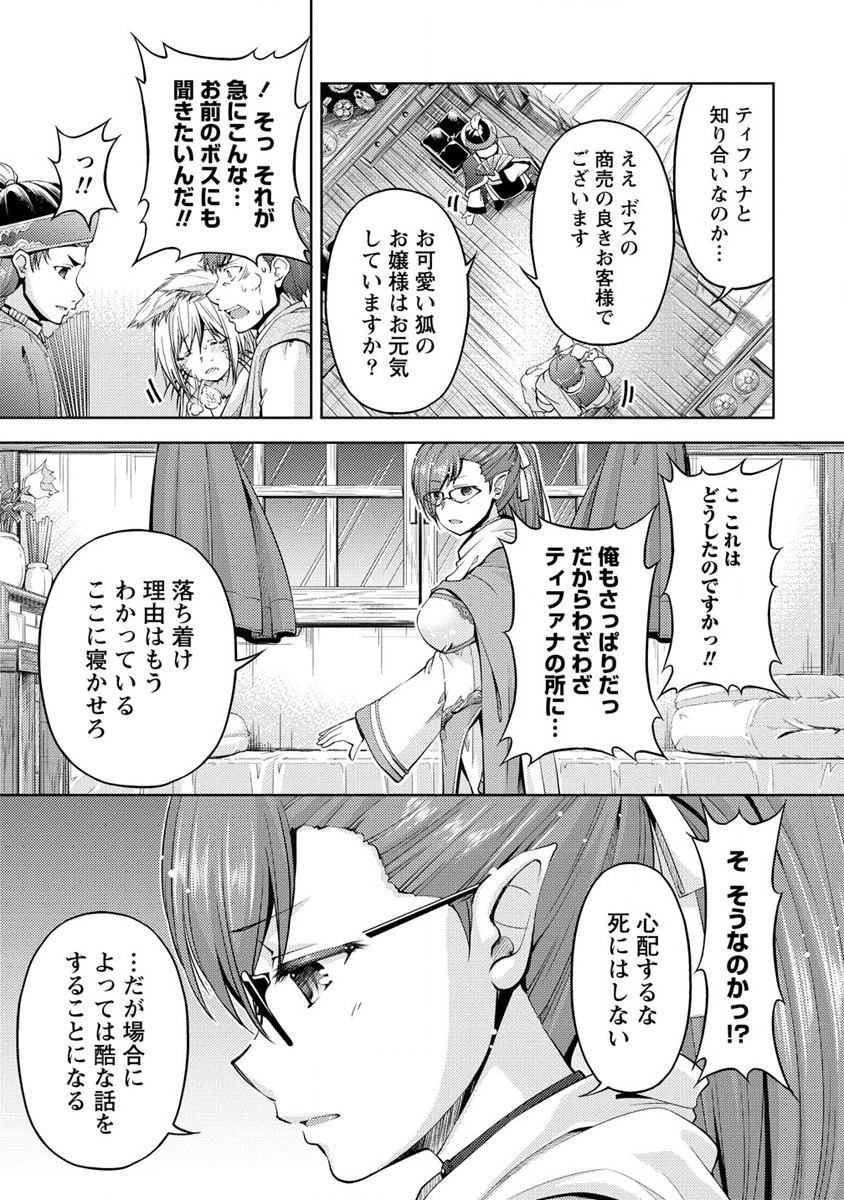 SHOSHIN SHANA VETERAN CHUNEN BOKEN SHA TO SEI DOREI NO KITSUNE MIMI SHOJO - raw - Chapter 17.1 - https://jpdd.ccdd.to/JPDD/shoshinshanaveteranchunenbokenshatoseidoreinokitsunemimishojo/268258/c0zukoz0pqn.jpg