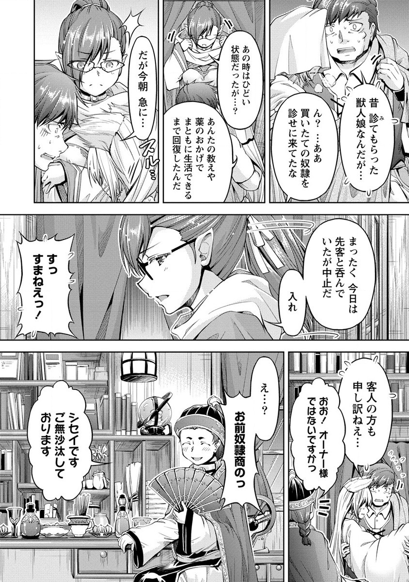 SHOSHIN SHANA VETERAN CHUNEN BOKEN SHA TO SEI DOREI NO KITSUNE MIMI SHOJO - raw - Chapter 17.1 - https://jpdd.ccdd.to/JPDD/shoshinshanaveteranchunenbokenshatoseidoreinokitsunemimishojo/268258/foqt3ow5xaz.jpg