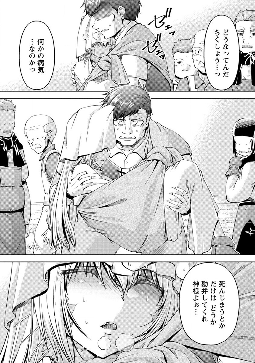 SHOSHIN SHANA VETERAN CHUNEN BOKEN SHA TO SEI DOREI NO KITSUNE MIMI SHOJO - raw - Chapter 17.1 - https://jpdd.ccdd.to/JPDD/shoshinshanaveteranchunenbokenshatoseidoreinokitsunemimishojo/268258/hub4yojdx0b.jpg