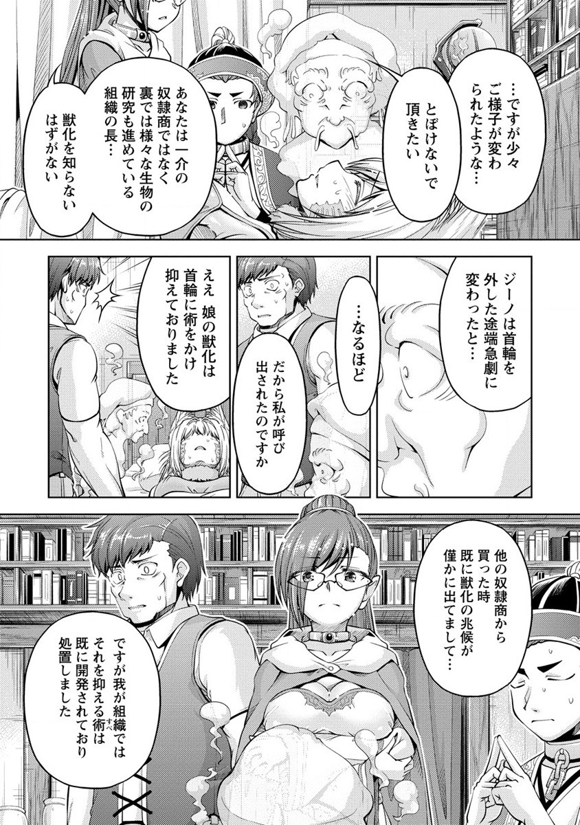 SHOSHIN SHANA VETERAN CHUNEN BOKEN SHA TO SEI DOREI NO KITSUNE MIMI SHOJO - raw - Chapter 17.1 - https://jpdd.ccdd.to/JPDD/shoshinshanaveteranchunenbokenshatoseidoreinokitsunemimishojo/268258/l51ccqn35id.jpg