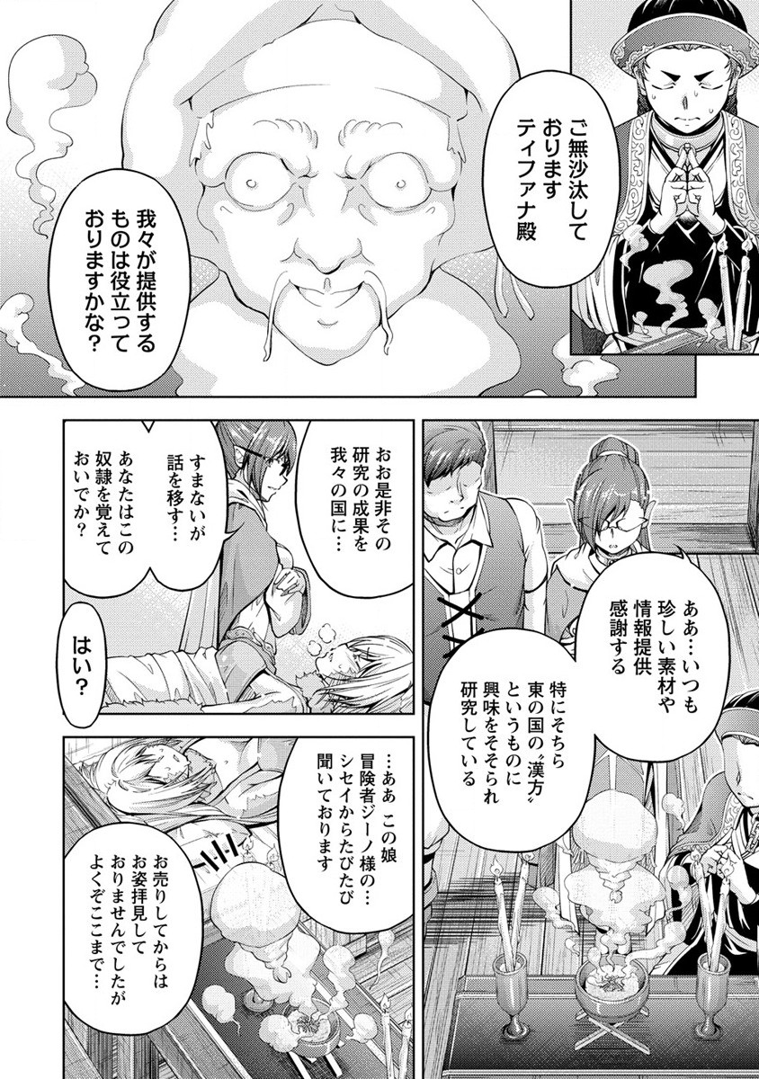 SHOSHIN SHANA VETERAN CHUNEN BOKEN SHA TO SEI DOREI NO KITSUNE MIMI SHOJO - raw - Chapter 17.1 - https://jpdd.ccdd.to/JPDD/shoshinshanaveteranchunenbokenshatoseidoreinokitsunemimishojo/268258/nbt3r51jgpp.jpg