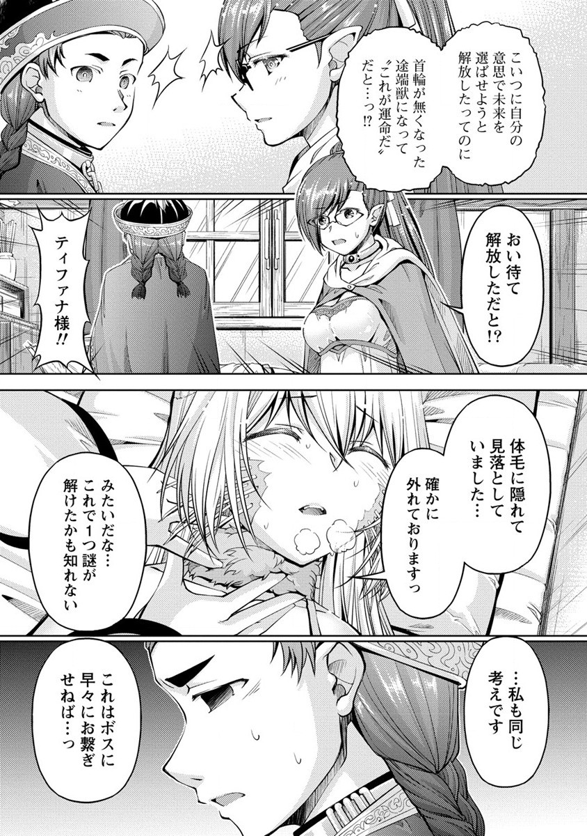 SHOSHIN SHANA VETERAN CHUNEN BOKEN SHA TO SEI DOREI NO KITSUNE MIMI SHOJO - raw - Chapter 17.1 - https://jpdd.ccdd.to/JPDD/shoshinshanaveteranchunenbokenshatoseidoreinokitsunemimishojo/268258/raacoqx5ug4.jpg