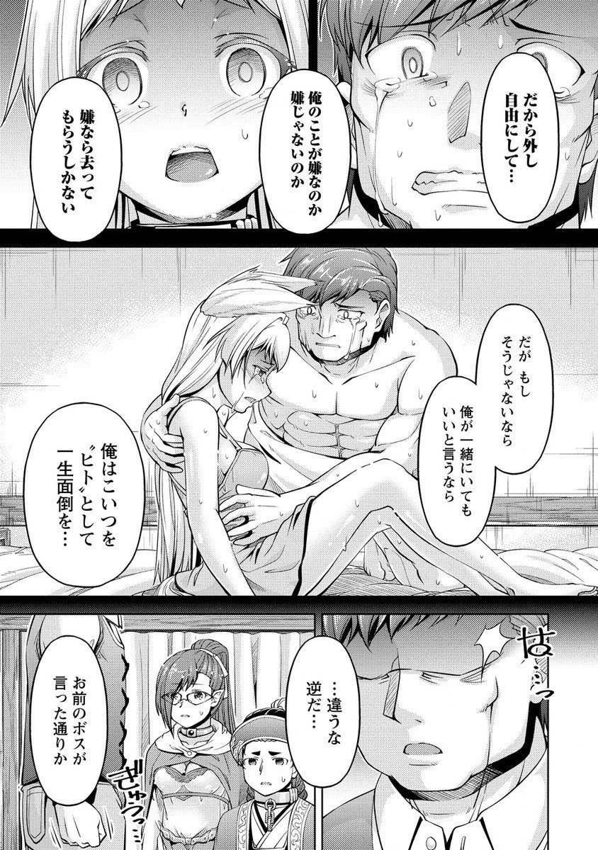 SHOSHIN SHANA VETERAN CHUNEN BOKEN SHA TO SEI DOREI NO KITSUNE MIMI SHOJO - raw - Chapter 17.2 - https://jpdd.ccdd.to/JPDD/shoshinshanaveteranchunenbokenshatoseidoreinokitsunemimishojo/275659/4zo04tv3vnj.jpg