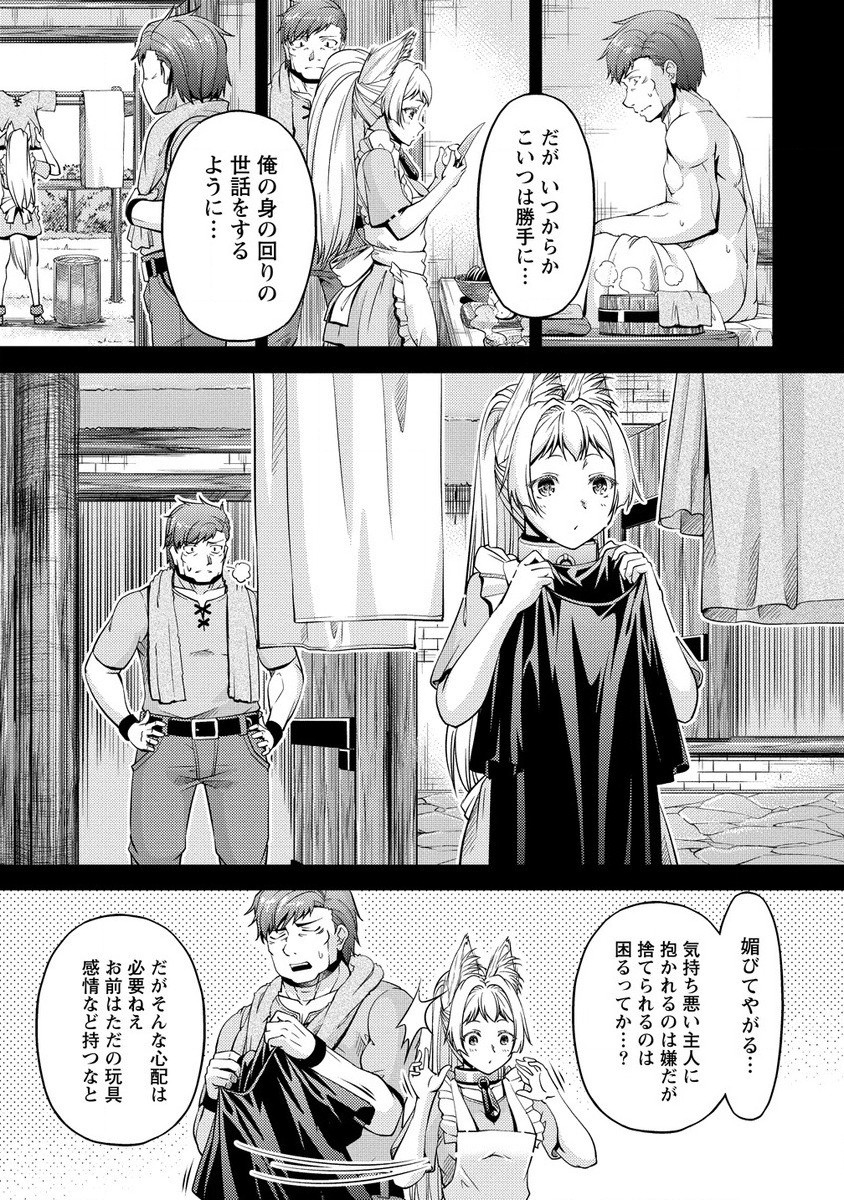 SHOSHIN SHANA VETERAN CHUNEN BOKEN SHA TO SEI DOREI NO KITSUNE MIMI SHOJO - raw - Chapter 17.2 - https://jpdd.ccdd.to/JPDD/shoshinshanaveteranchunenbokenshatoseidoreinokitsunemimishojo/275659/bpfkljei143.jpg