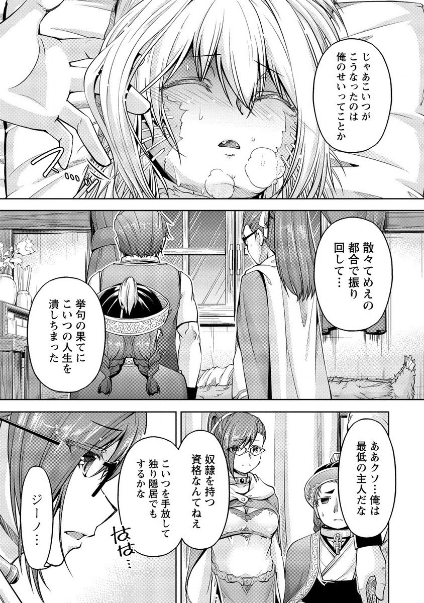 SHOSHIN SHANA VETERAN CHUNEN BOKEN SHA TO SEI DOREI NO KITSUNE MIMI SHOJO - raw - Chapter 17.2 - https://jpdd.ccdd.to/JPDD/shoshinshanaveteranchunenbokenshatoseidoreinokitsunemimishojo/275659/cqrwngzf0by.jpg