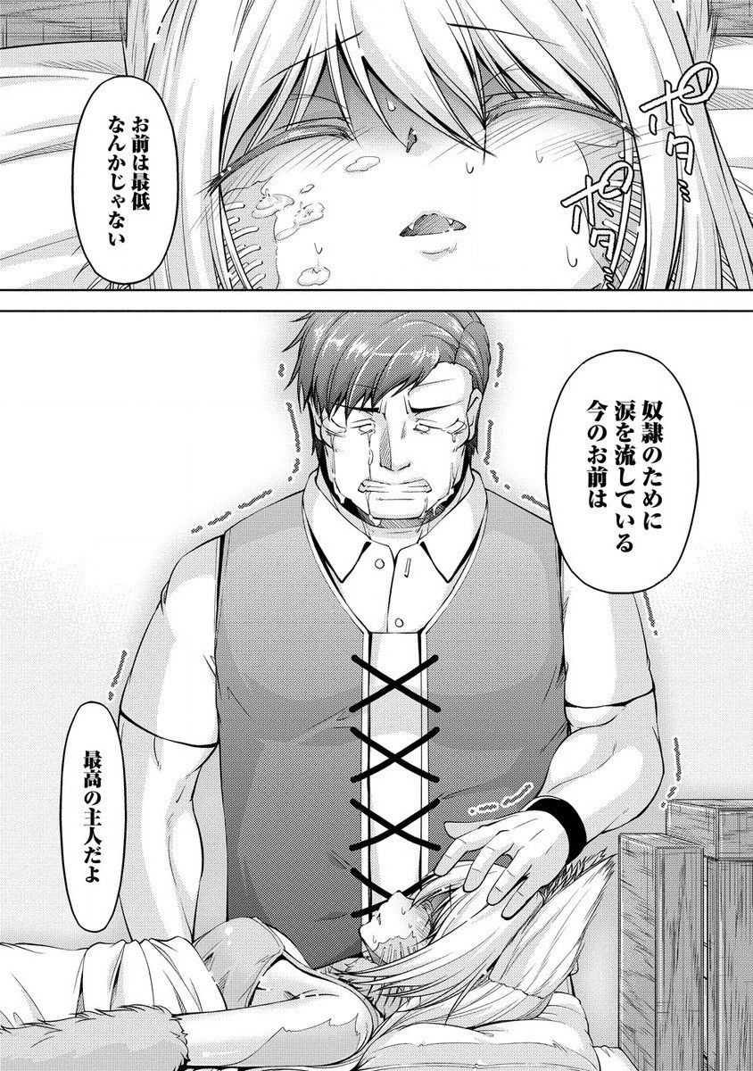 SHOSHIN SHANA VETERAN CHUNEN BOKEN SHA TO SEI DOREI NO KITSUNE MIMI SHOJO - raw - Chapter 17.2 - https://jpdd.ccdd.to/JPDD/shoshinshanaveteranchunenbokenshatoseidoreinokitsunemimishojo/275659/cyxx4jtowl1.jpg