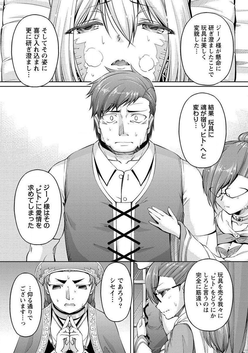 SHOSHIN SHANA VETERAN CHUNEN BOKEN SHA TO SEI DOREI NO KITSUNE MIMI SHOJO - raw - Chapter 17.2 - https://jpdd.ccdd.to/JPDD/shoshinshanaveteranchunenbokenshatoseidoreinokitsunemimishojo/275659/i0hs421kuby.jpg
