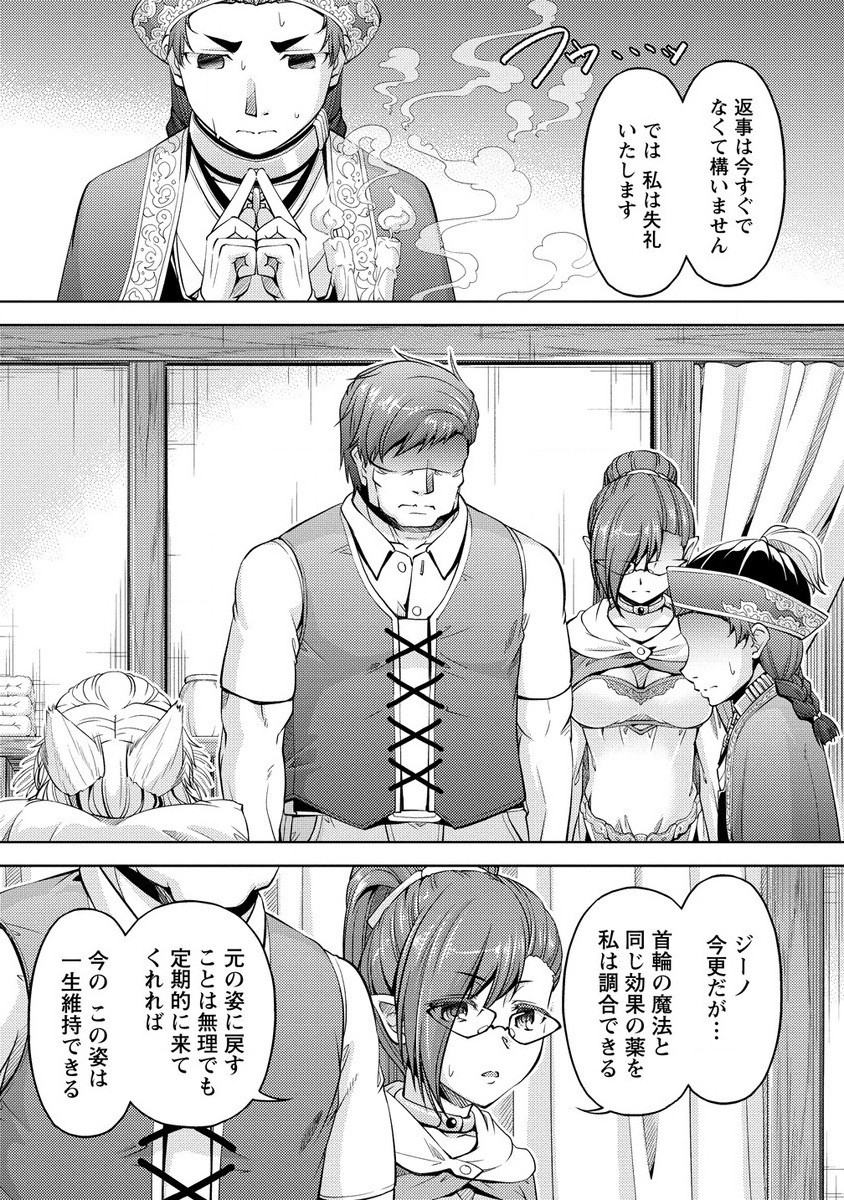 SHOSHIN SHANA VETERAN CHUNEN BOKEN SHA TO SEI DOREI NO KITSUNE MIMI SHOJO - raw - Chapter 17.2 - https://jpdd.ccdd.to/JPDD/shoshinshanaveteranchunenbokenshatoseidoreinokitsunemimishojo/275659/phxedyte2fk.jpg