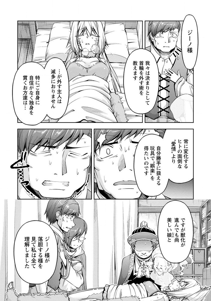 SHOSHIN SHANA VETERAN CHUNEN BOKEN SHA TO SEI DOREI NO KITSUNE MIMI SHOJO - raw - Chapter 17.2 - https://jpdd.ccdd.to/JPDD/shoshinshanaveteranchunenbokenshatoseidoreinokitsunemimishojo/275659/vo2xmaejxnw.jpg