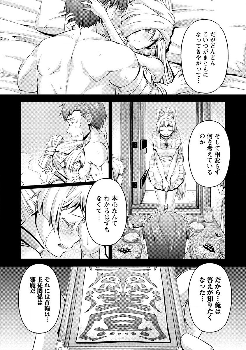 SHOSHIN SHANA VETERAN CHUNEN BOKEN SHA TO SEI DOREI NO KITSUNE MIMI SHOJO - raw - Chapter 17.2 - https://jpdd.ccdd.to/JPDD/shoshinshanaveteranchunenbokenshatoseidoreinokitsunemimishojo/275659/zslq45yq13l.jpg