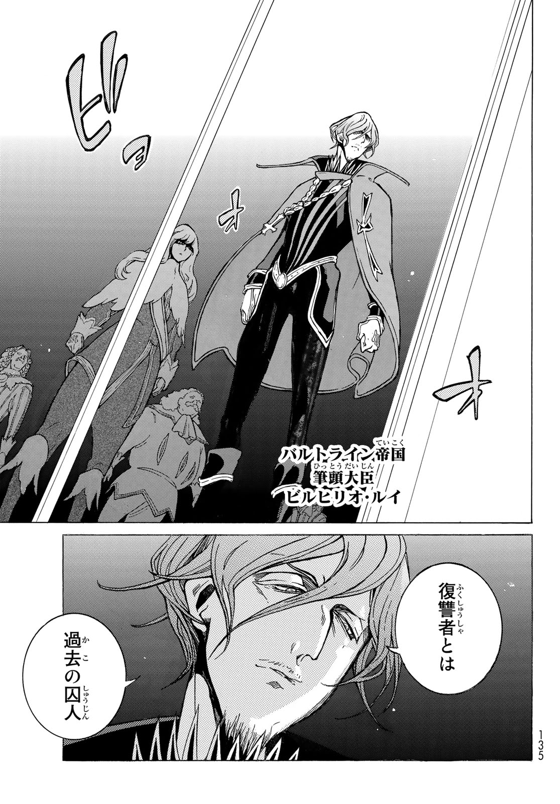 SHOUKOKU NO ALTAIR - raw - Chapter 121 - https://jpdd.ccdd.to/JPDD/shoukokunoaltair/103684/ayfhzfwtons.jpg