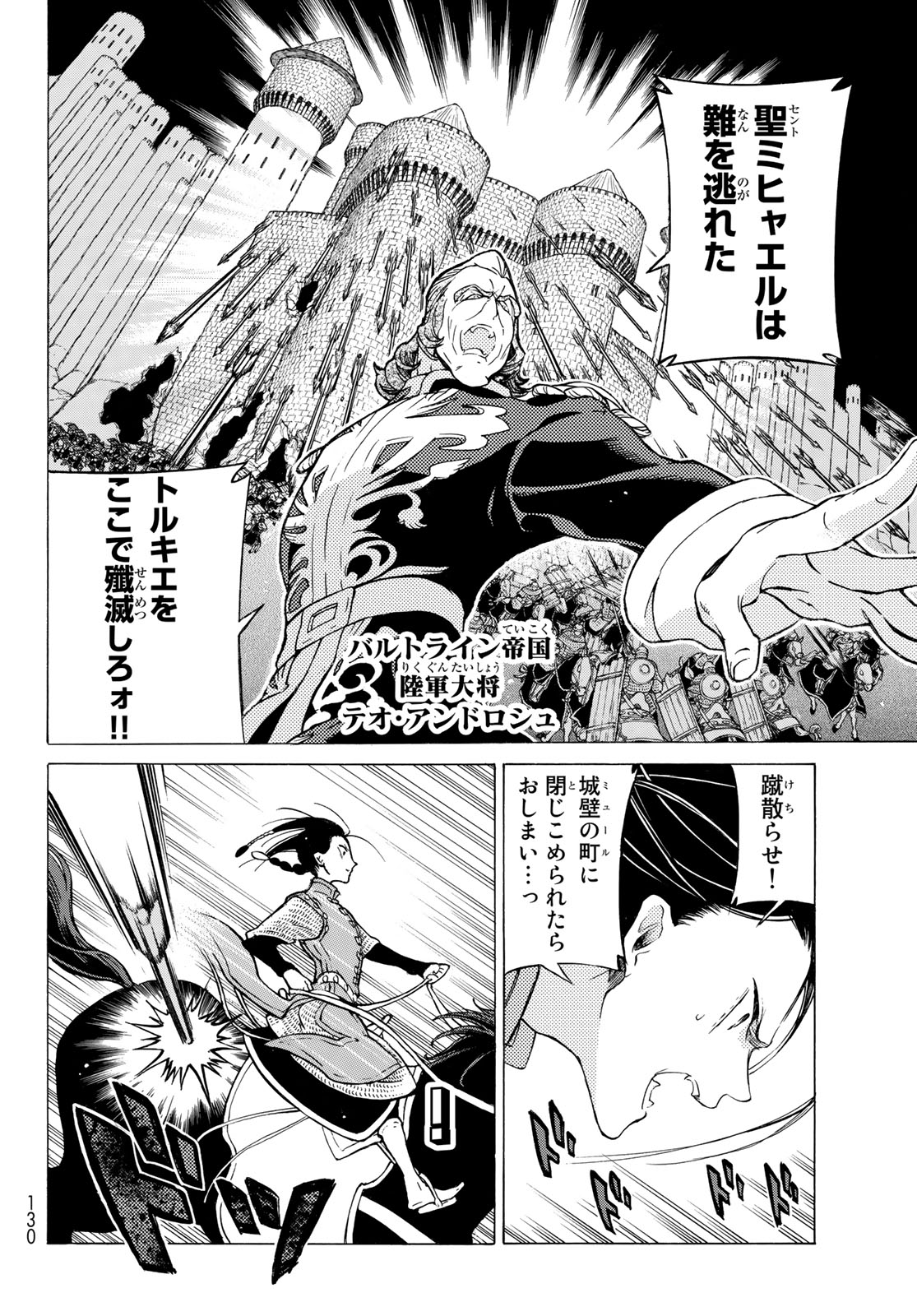 SHOUKOKU NO ALTAIR - raw - Chapter 121 - https://jpdd.ccdd.to/JPDD/shoukokunoaltair/103684/l2zuxsoklfw.jpg