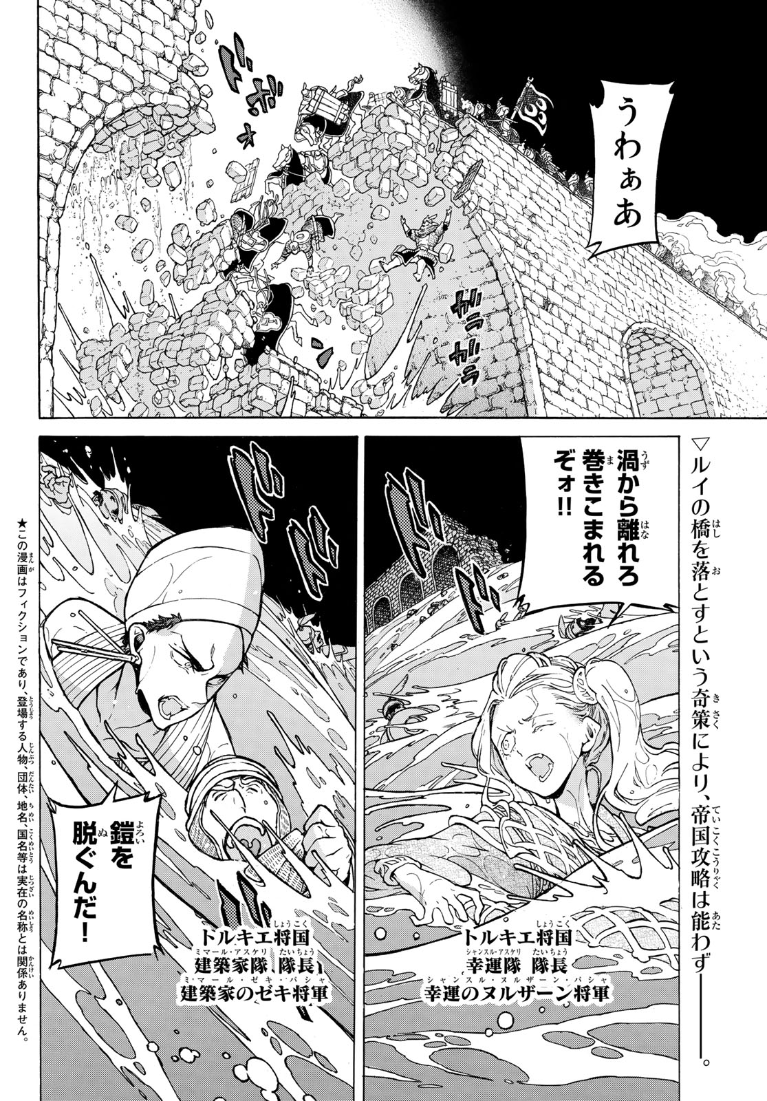 SHOUKOKU NO ALTAIR - raw - Chapter 121 - https://jpdd.ccdd.to/JPDD/shoukokunoaltair/103684/odcbiadjmm5.jpg