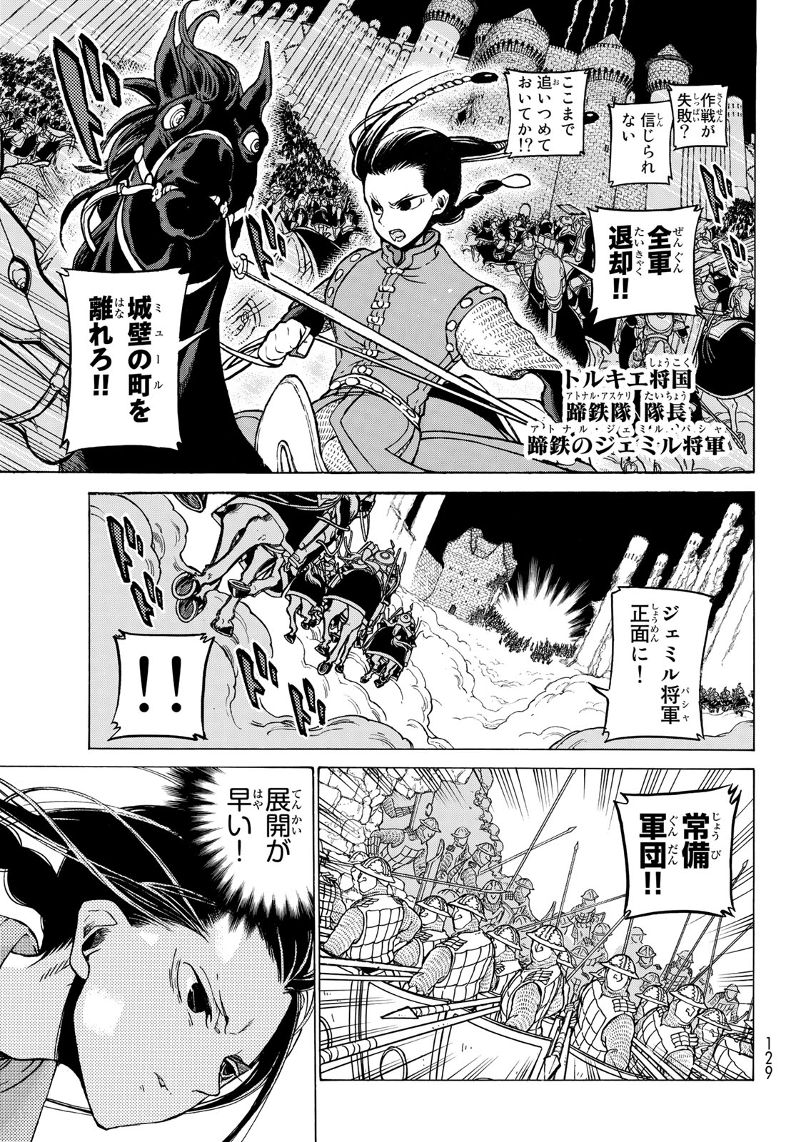 SHOUKOKU NO ALTAIR - raw - Chapter 121 - https://jpdd.ccdd.to/JPDD/shoukokunoaltair/103684/poun3ak0pqm.jpg