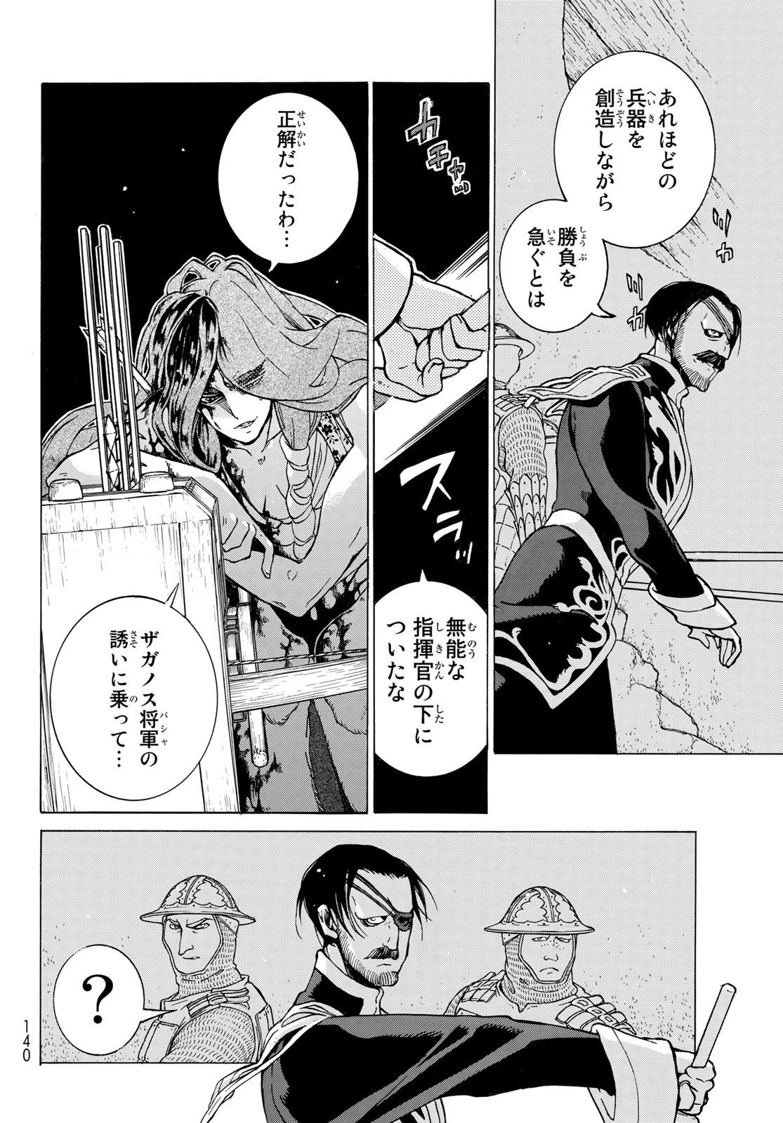 SHOUKOKU NO ALTAIR - raw - Chapter 121 - https://jpdd.ccdd.to/JPDD/shoukokunoaltair/103684/tiaty2baub3.jpg