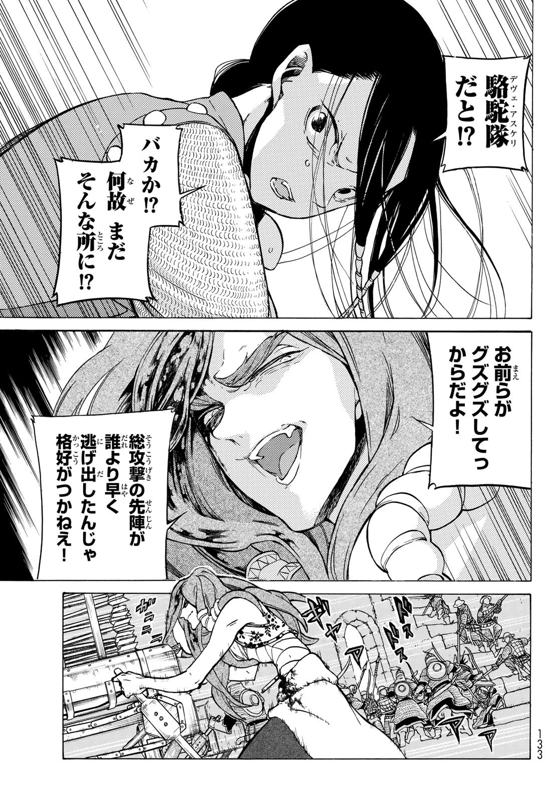 SHOUKOKU NO ALTAIR - raw - Chapter 121 - https://jpdd.ccdd.to/JPDD/shoukokunoaltair/103684/xl0ft4w55tq.jpg
